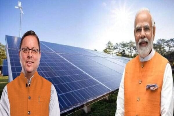 उत्तराखंड : प्रधानमंत्री नरेन्द्र मोदी के विजन “पीएम सूर्य घर : मुफ्त बिजली योजना” के अन्तर्गत लगाये जा रहे हैं सोलर रूफ टॉप संयंत्र