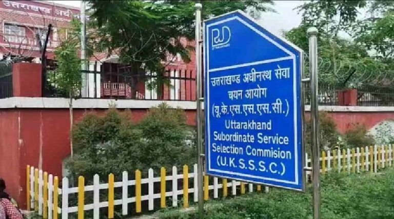 स्नातक स्तरीय परीक्षा रद्द: धामी सरकार ने लिया बड़ा फैसला, जांच आयोग की रिपोर्ट के बाद कार्रवाई
